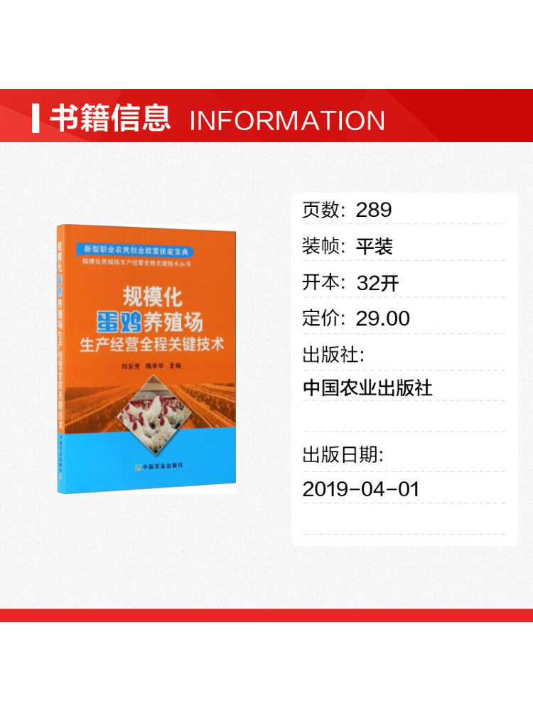 Book-Winshare Büyük Ölçekli Kü - Agriculture Farming Process incelemesi ve fiyatı