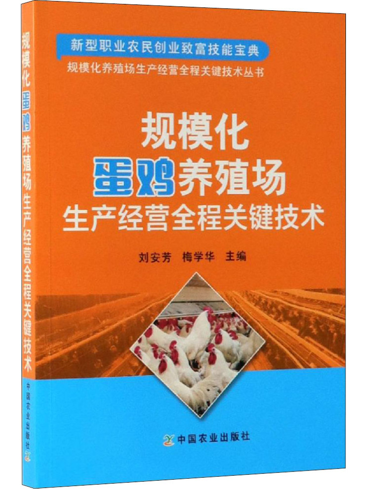Book-Winshare Büyük Ölçekli Kü - Agriculture Farming Process incelemesi ve fiyatı